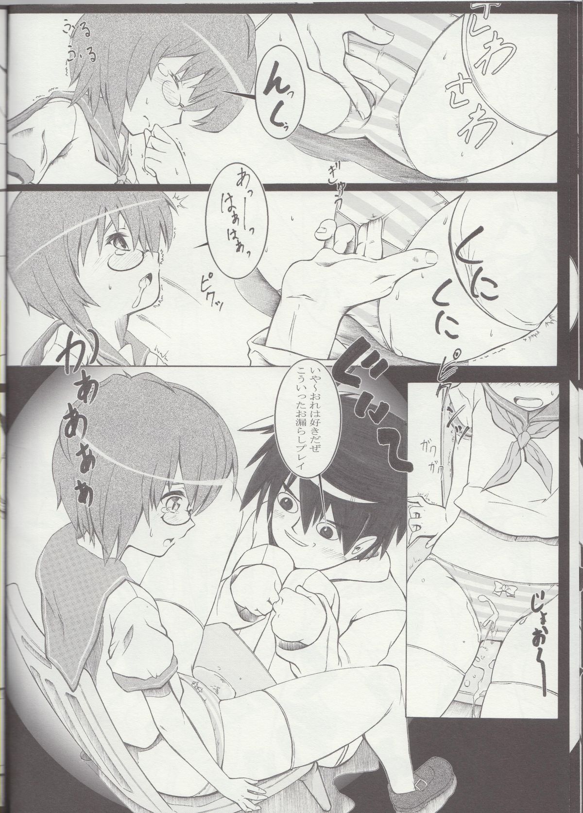 Watashi wa  Isu ni Naritai page 11 full