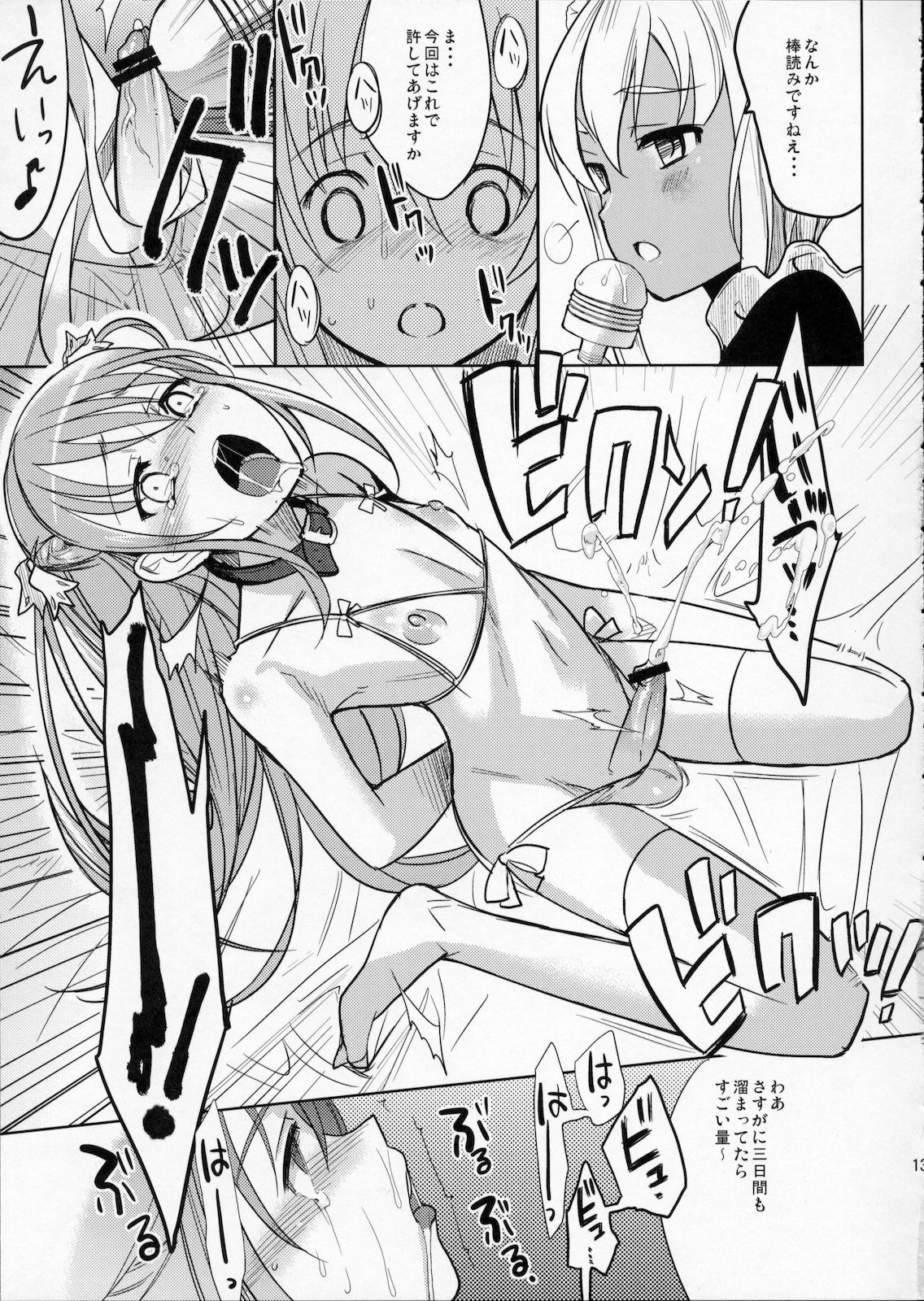 Eien 02 page 12 full