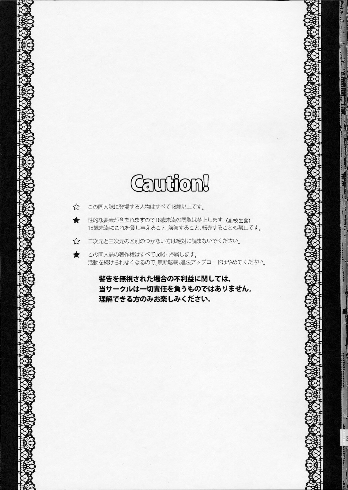 Eien 02 page 2 full