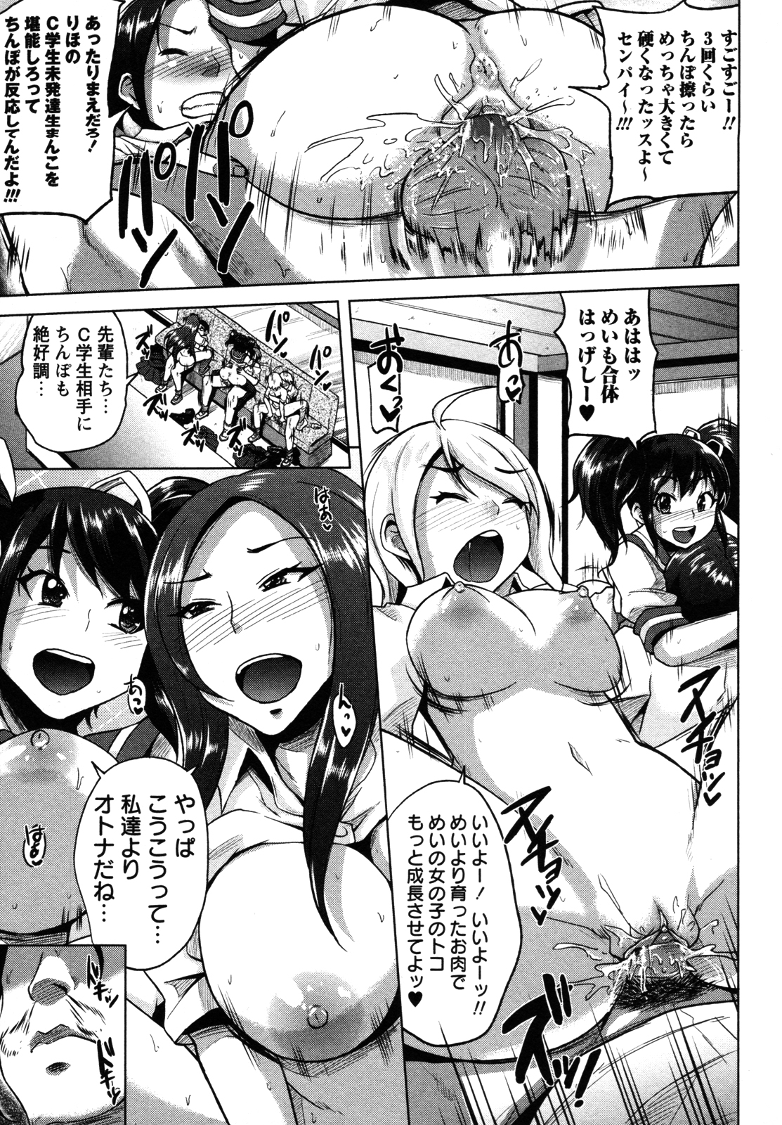 Chuukurai page 11 full