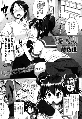 [Yumeno Tanuki] Chuukurai[Decensored] cover
