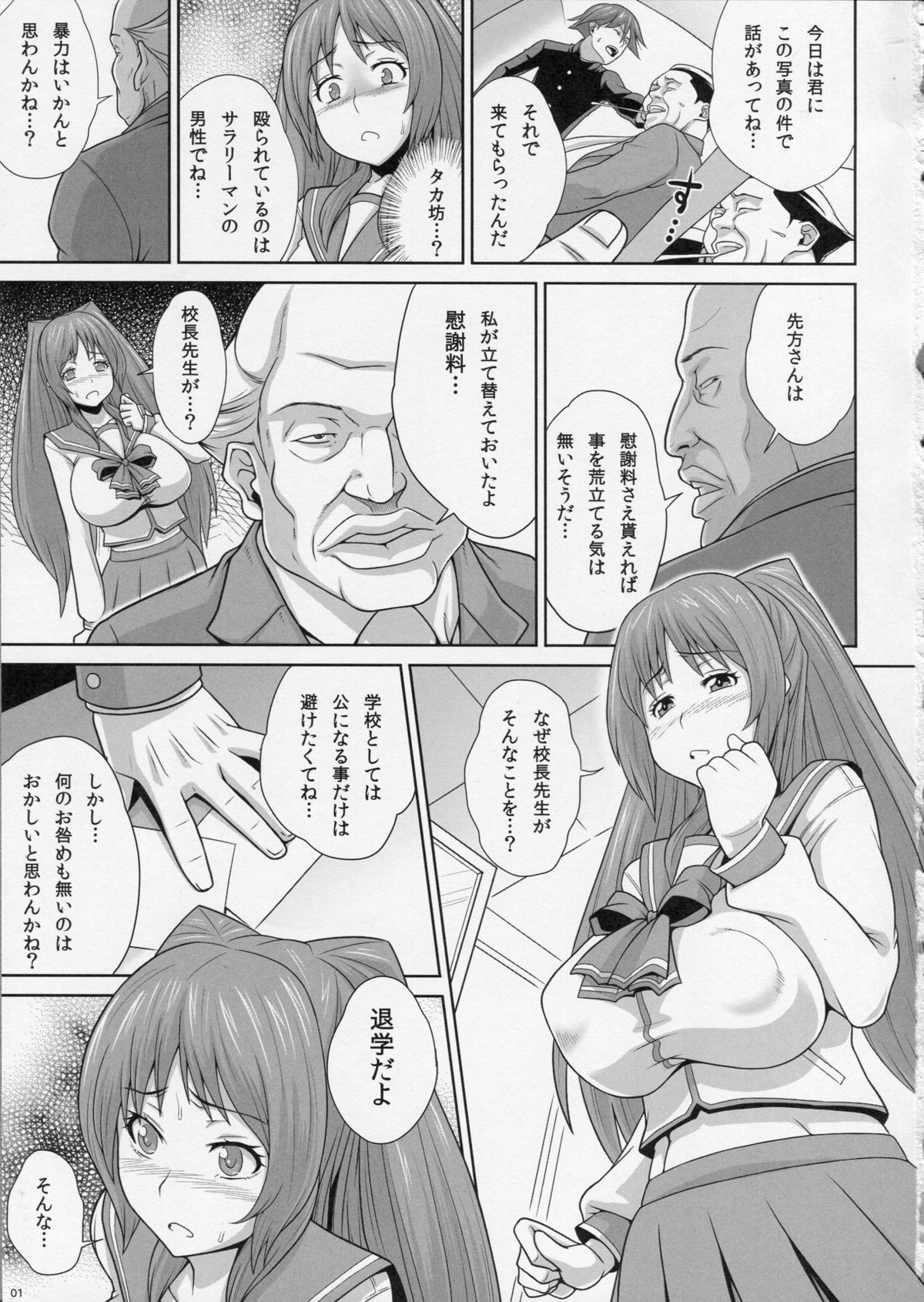 Tama Otome page 2 full