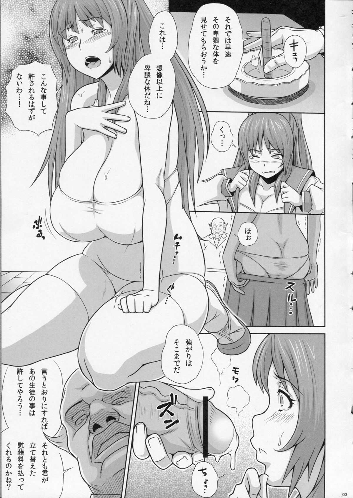 Tama Otome page 4 full