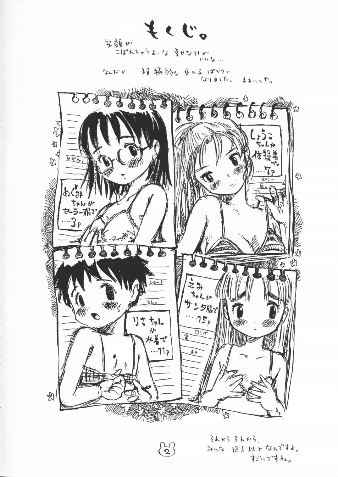 Jaku Usagi Monogatari page 2 full