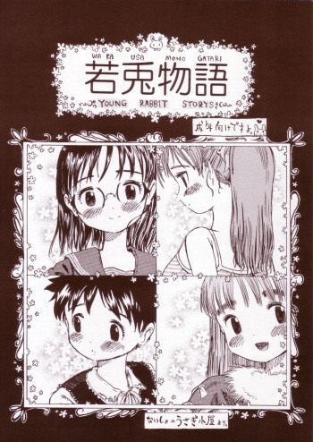 (Sougetsusai 05) [Naisho No Usagi Koya (Tawawaringo)] Jaku Usagi Monogatari cover