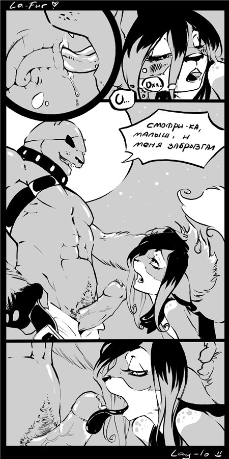 La-fur! page 3 full