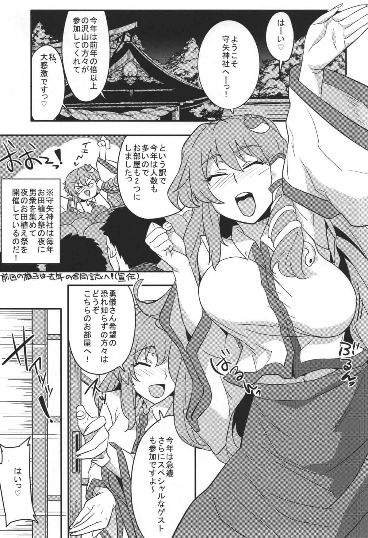 Gokoku ho jo page 2 full
