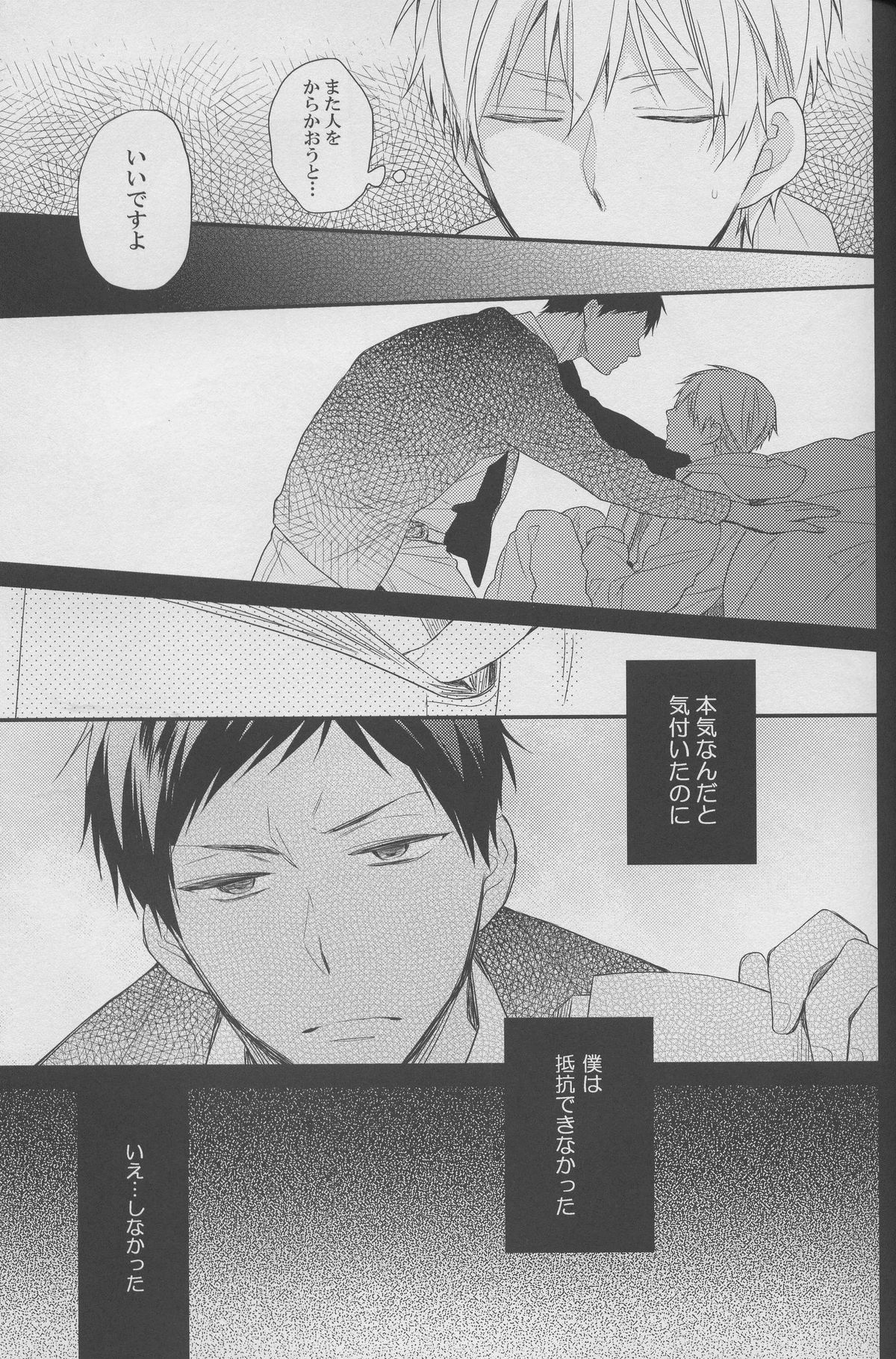 DRAMATICxCATHARSIS page 11 full