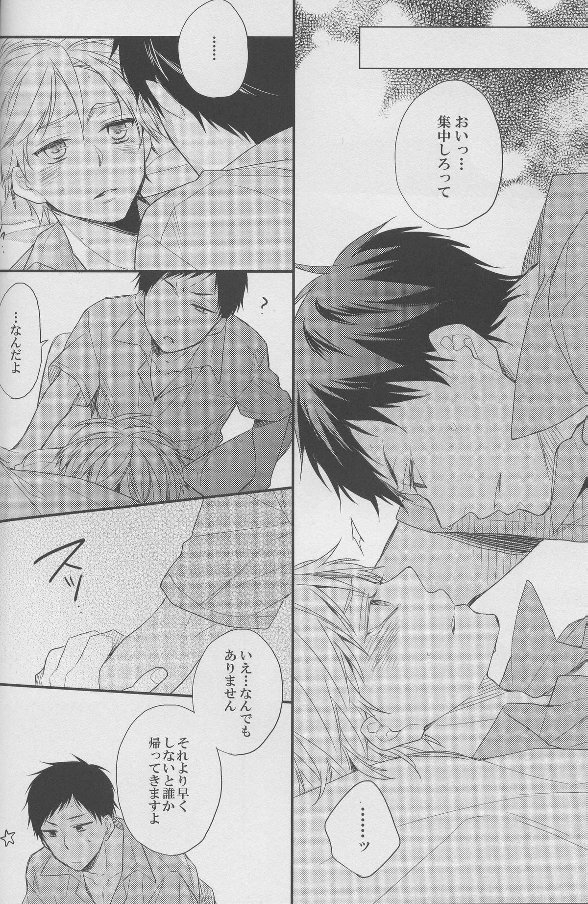 DRAMATICxCATHARSIS page 12 full