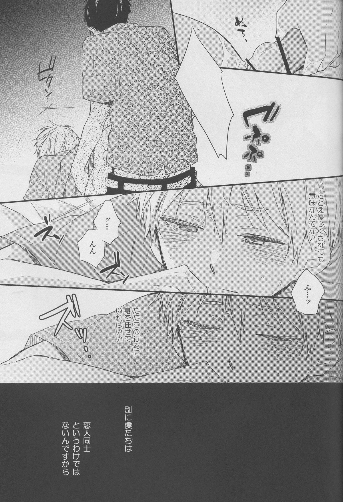 DRAMATICxCATHARSIS page 9 full
