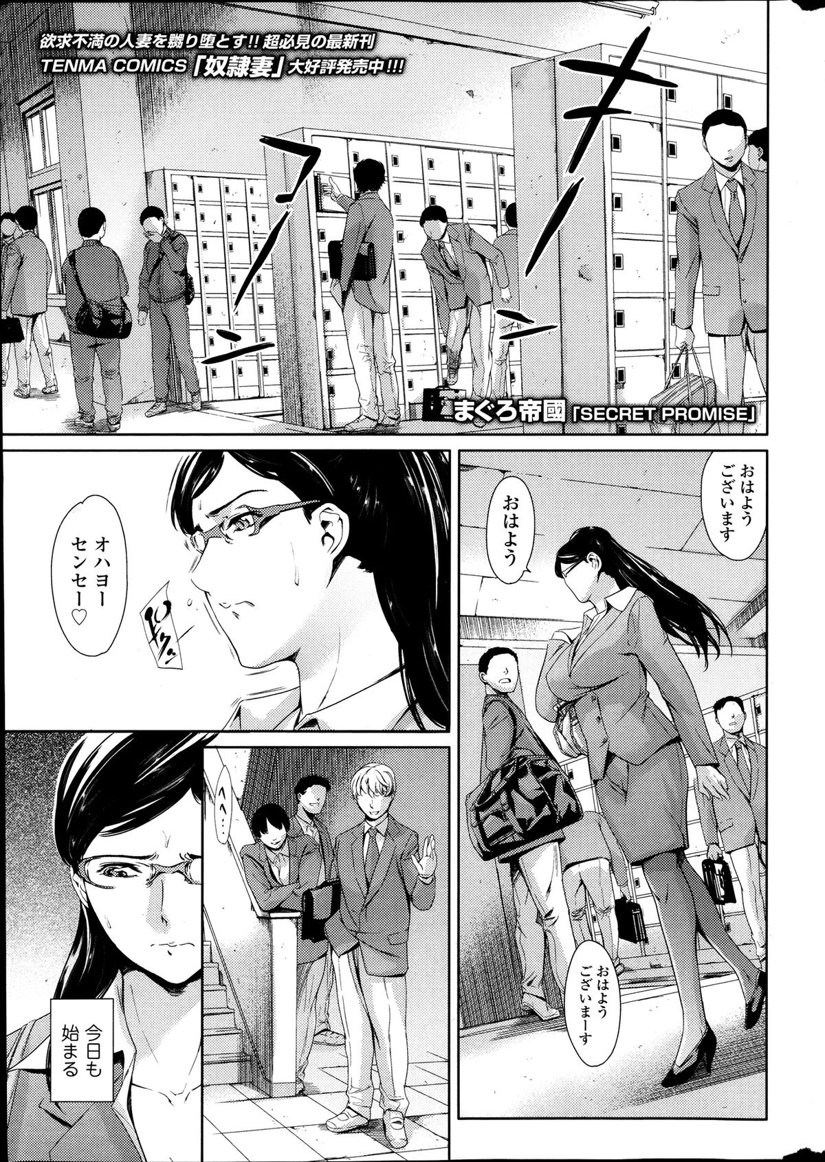 COMIC SIGMA 2013-09 Vol.75 page 11 full