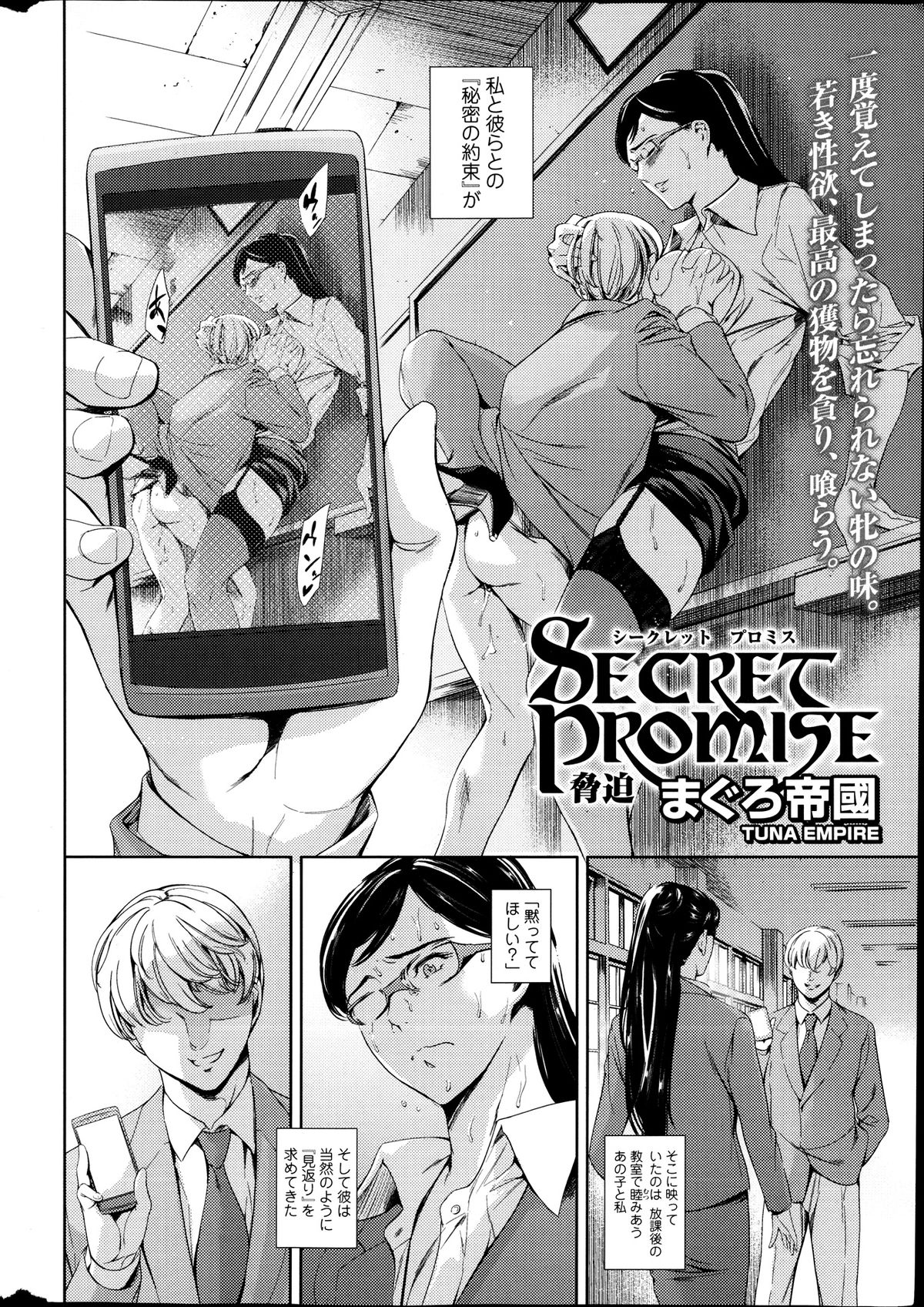 COMIC SIGMA 2013-09 Vol.75 page 12 full
