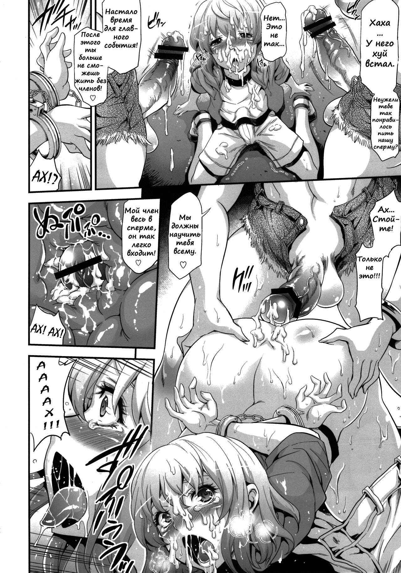 POISON-XXX page 11 full