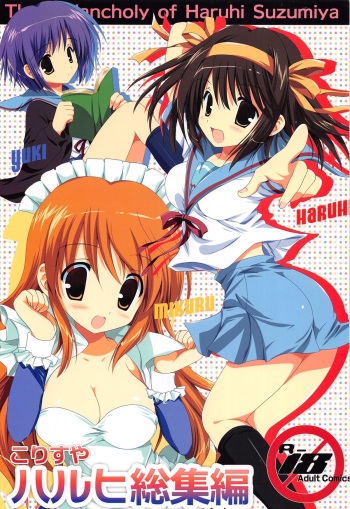 (C80) [KORISUYA (Korisu)] Haruhi Soushuuhen (The Melancholy of Haruhi Suzumiya) cover