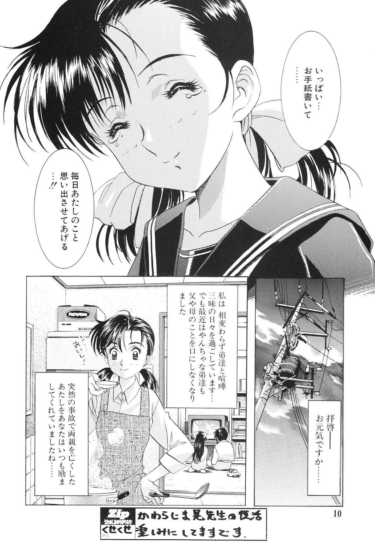 Monochrome Liners page 10 full