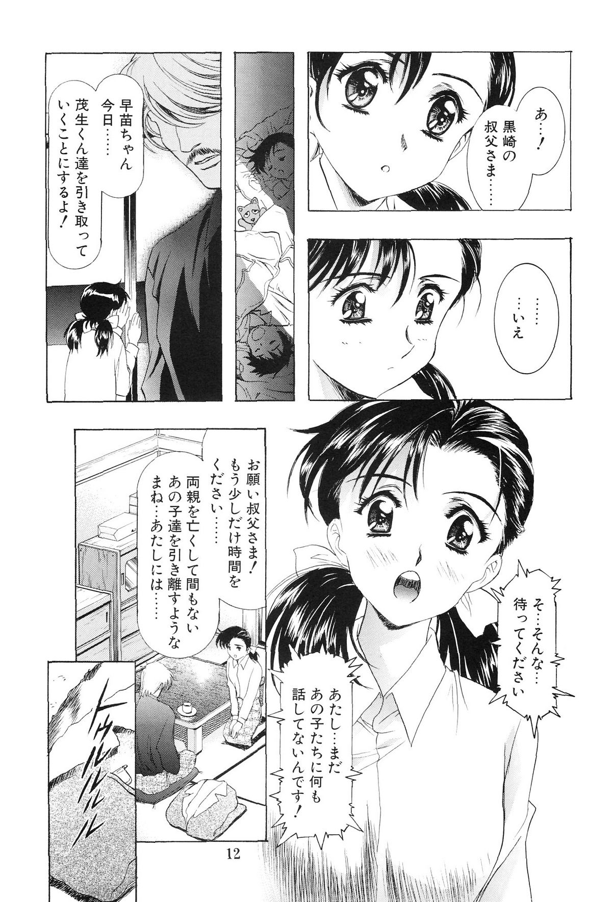 Monochrome Liners page 12 full