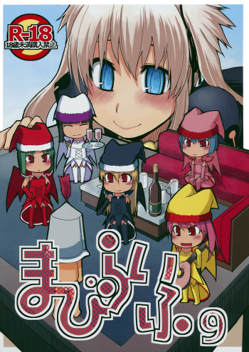 (C79) [Forbidden-Lips (Ryo)] Mabi Life 9 (Mabinogi) [English] [Anonymous] cover