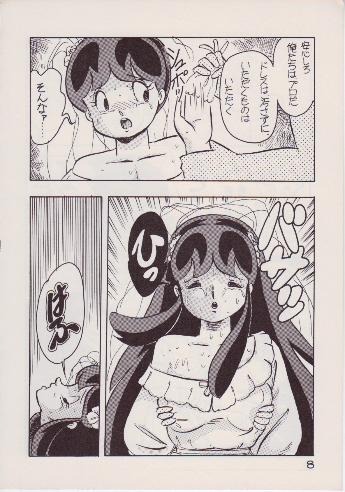 Rape The Platonic page 8 full
