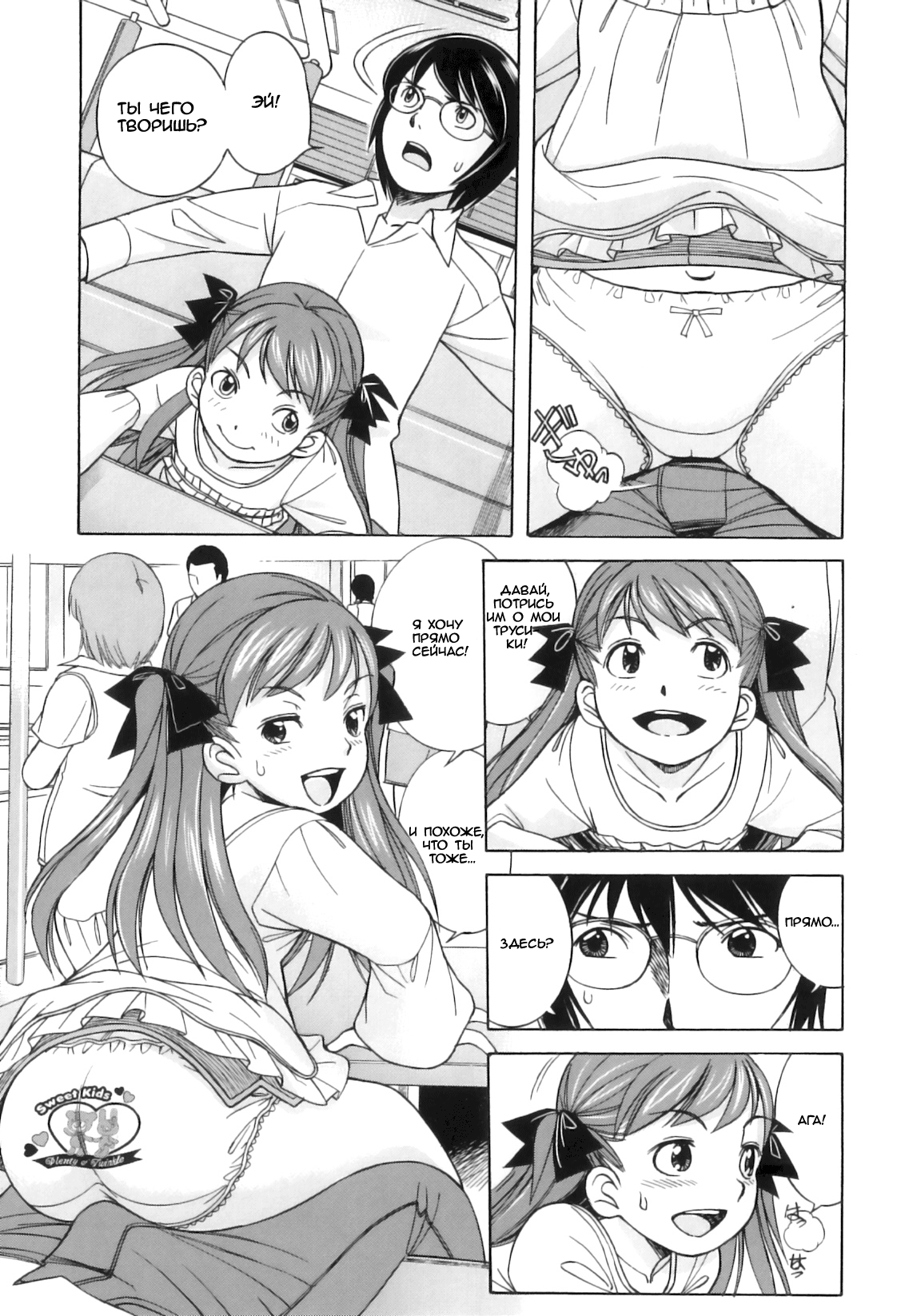 Kimama na Dolly page 3 full