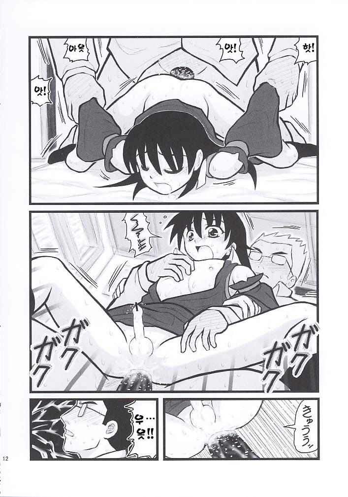 Josou Shounen Gonensei XO page 11 full