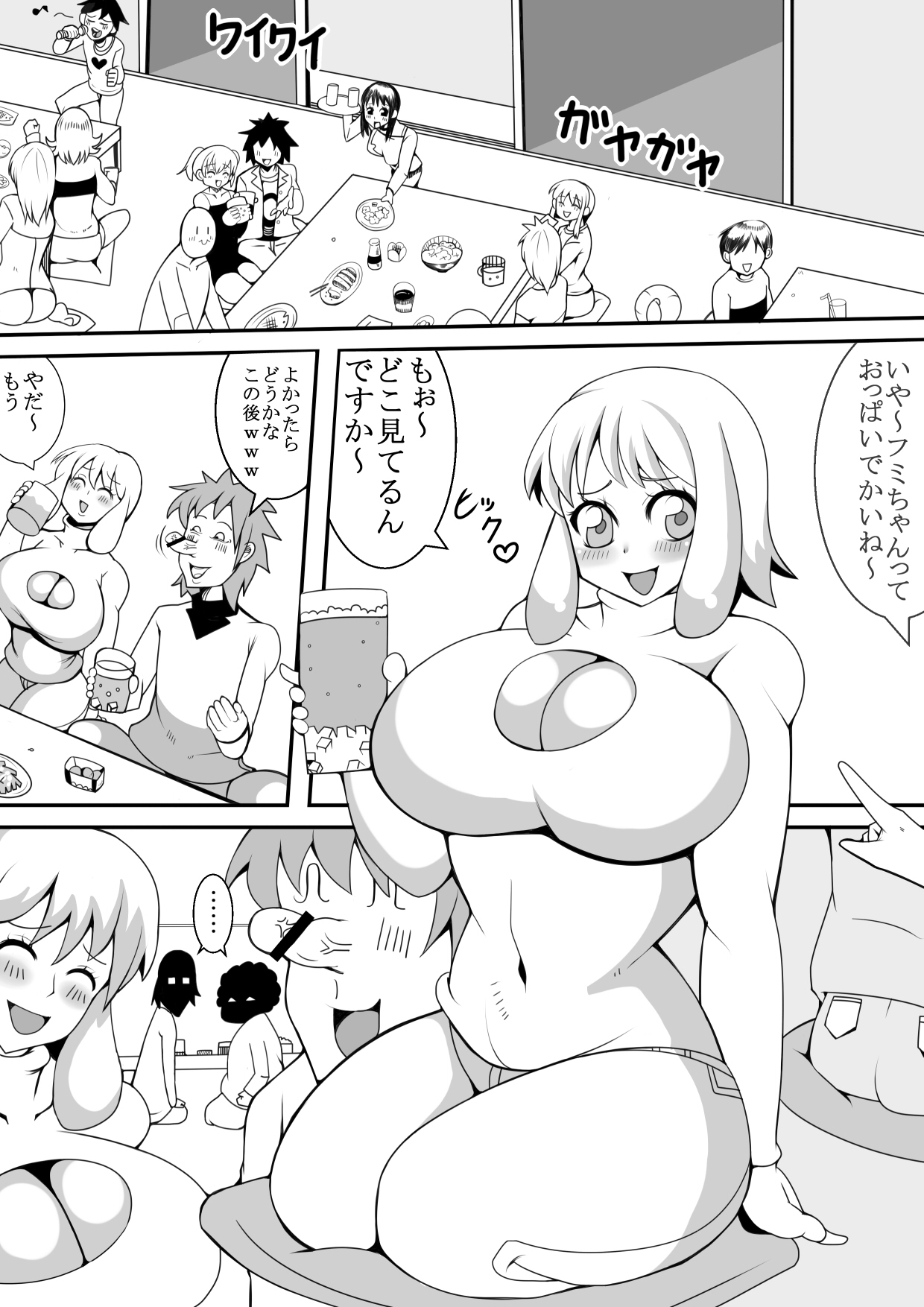 Motenai Kimoota ga Nomikai de Hyoui page 2 full
