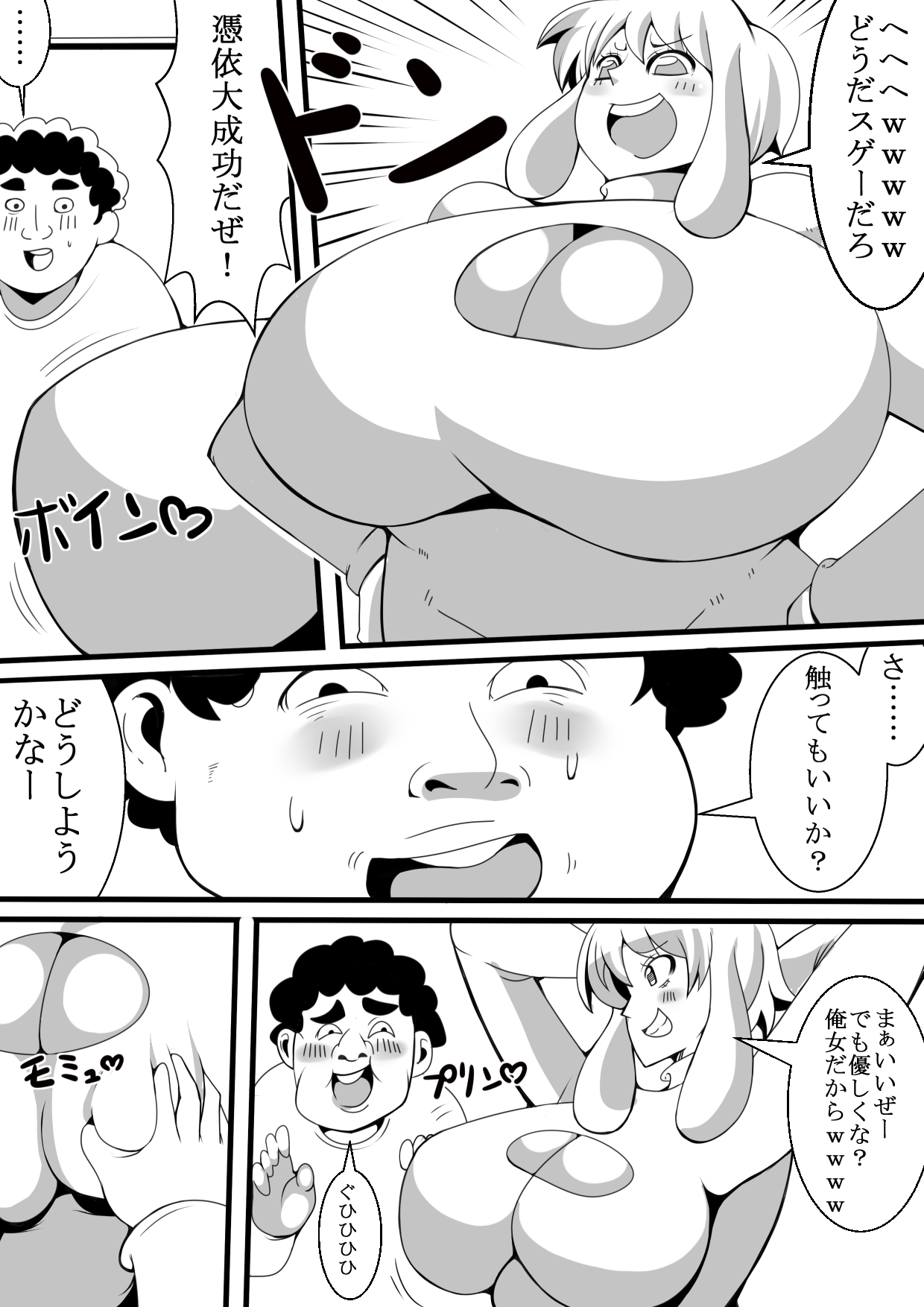 Motenai Kimoota ga Nomikai de Hyoui page 8 full