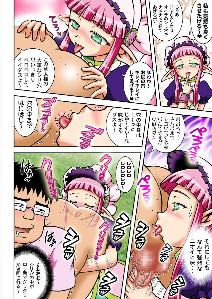 Gohoushi Club 6 - Otogi-Jushi Akazukin Hen Full Color Ban page 12 full