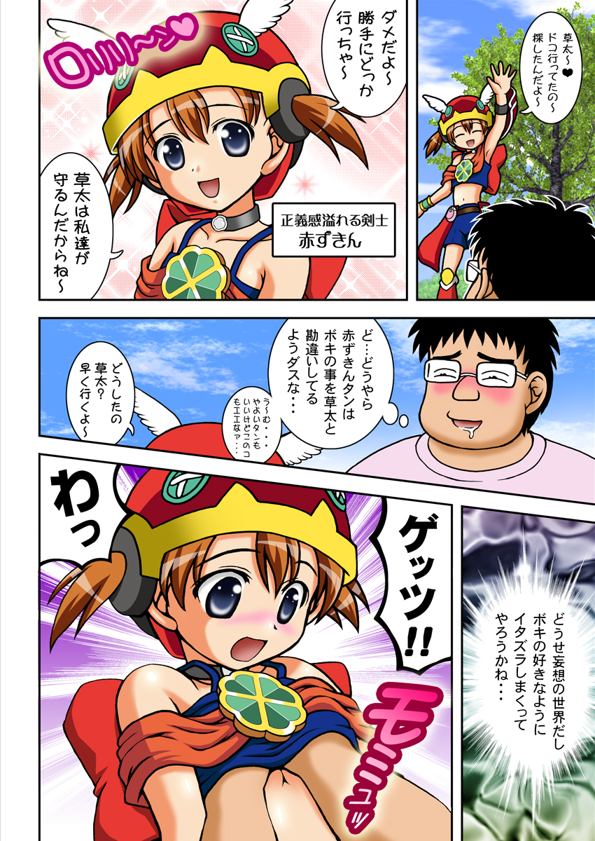 Gohoushi Club 6 - Otogi-Jushi Akazukin Hen Full Color Ban page 4 full