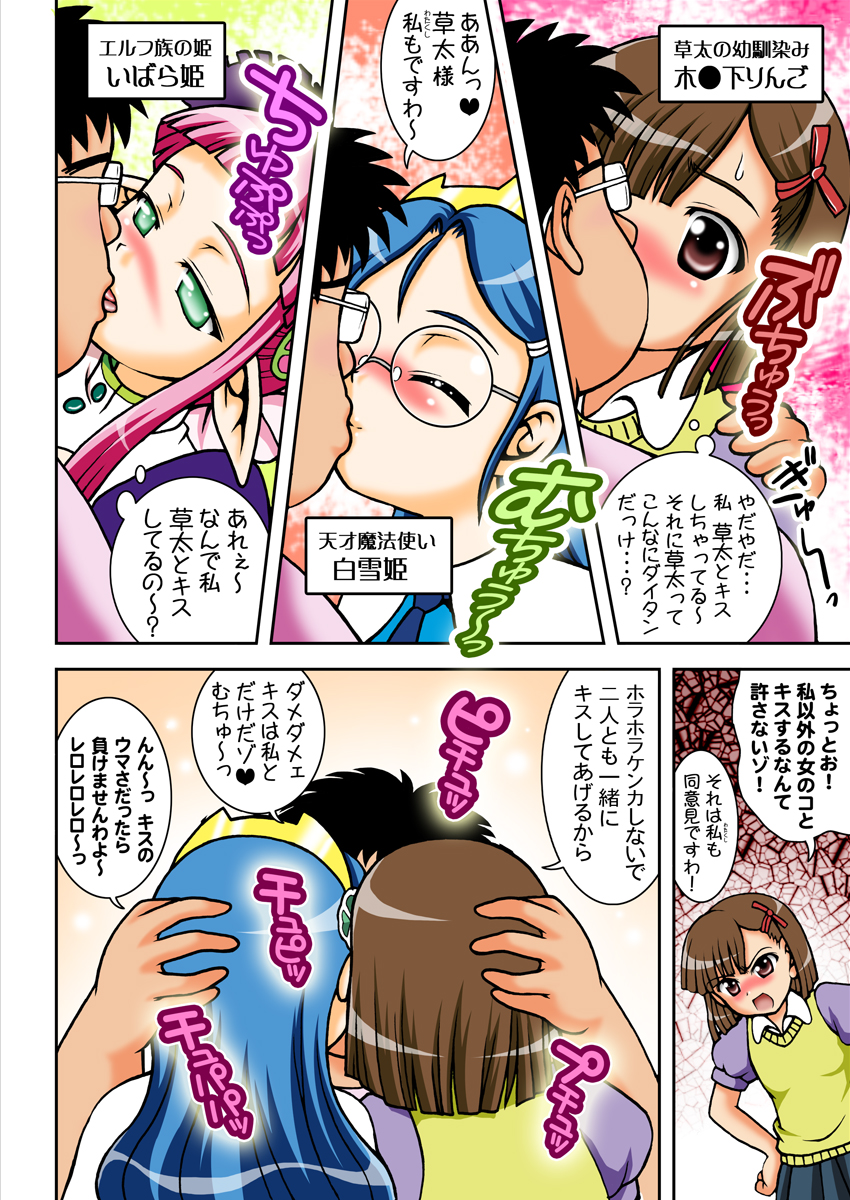Gohoushi Club 6 - Otogi-Jushi Akazukin Hen Full Color Ban page 8 full