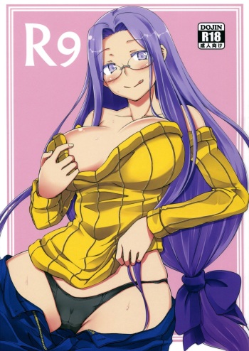 (C85) [Shirakaba Doori (DRY)] R9 (Fate/hollow ataraxia) [English] {doujin-moe.us} cover