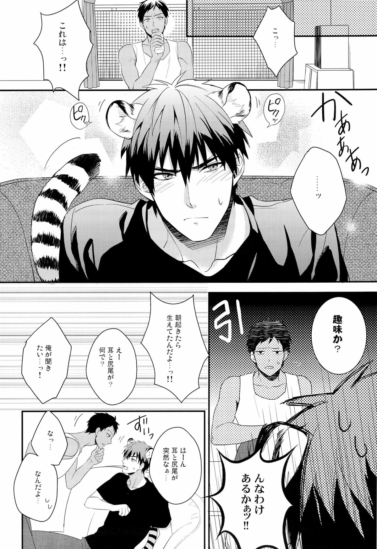 HEY! ANIMAL BOYS!! page 6 full