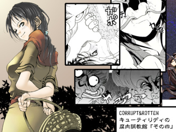 [Kame no Onaka] CORRUPT&ROTTEN Cutey Liddy no Funiku Choukyou Kan "Sono Yon" cover