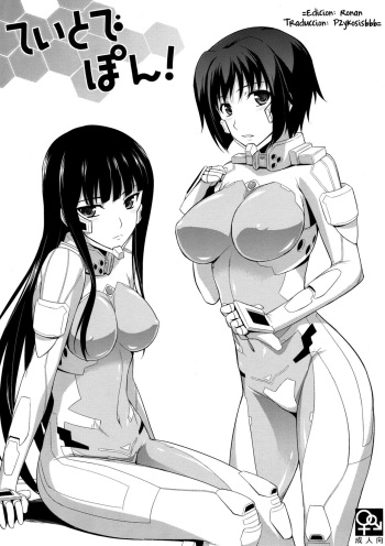(C82) [Type-G (Ishigaki Takashi)] Teito de Pon! | ¡Estallido en la Ciudad Imperial! (Muv-Luv Alternative Total Eclipse) [Spanish] =P666HF= cover
