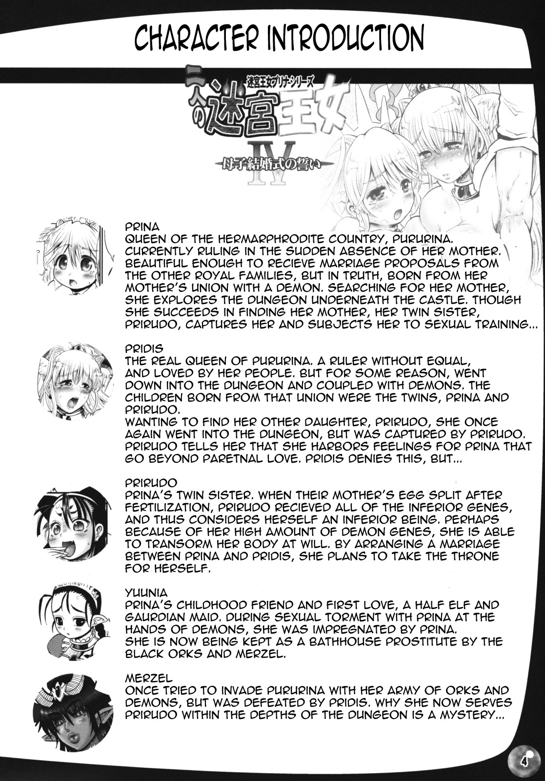 TGWOA 24 - Futari no Meikyuu Oujo IV - Boshi Kekkonshiki no Chikai | Twin Dungeon Princesses 4 - Mother and Daughter Wedding Vows page 9 full