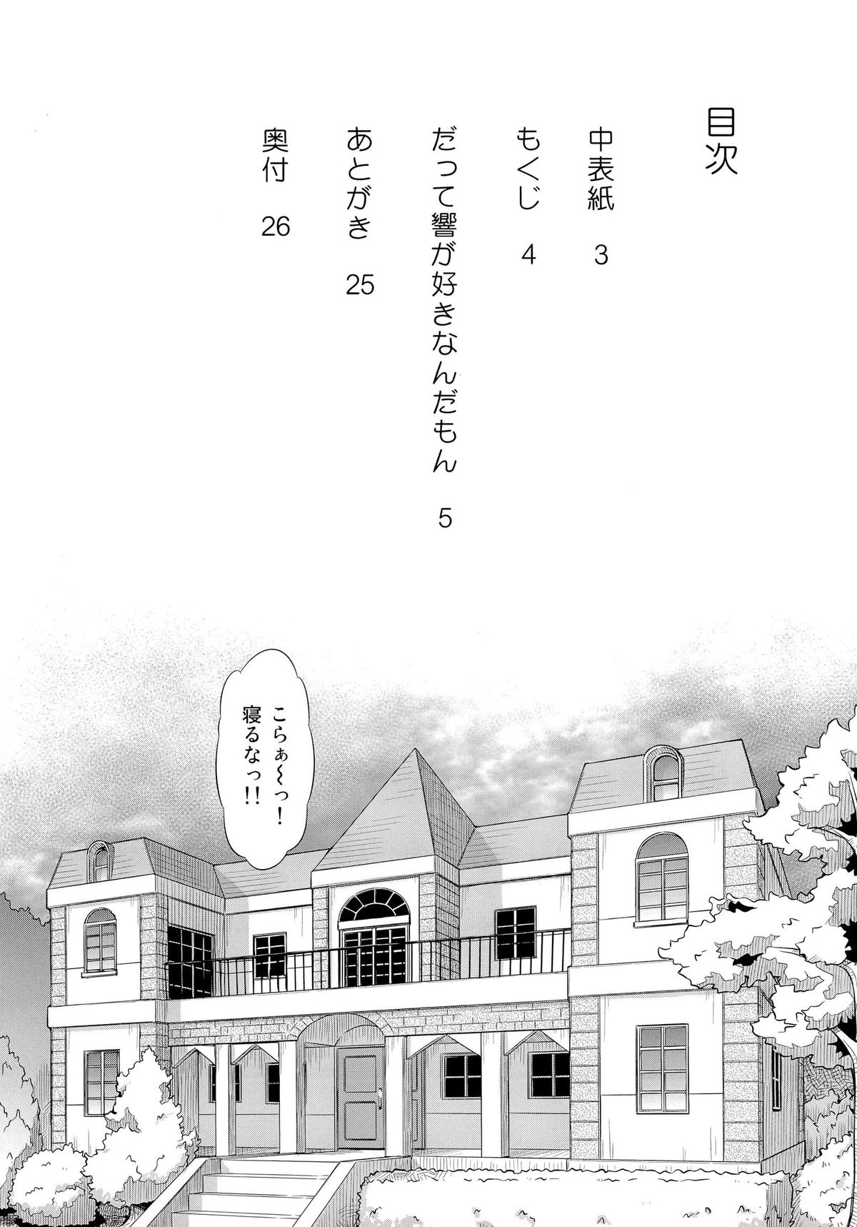 Datte Hibiki ga Sukinandamon page 3 full