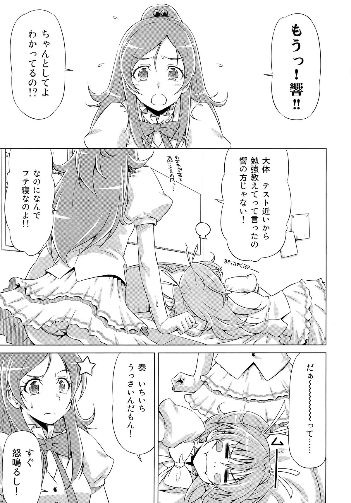 Datte Hibiki ga Sukinandamon page 4 full