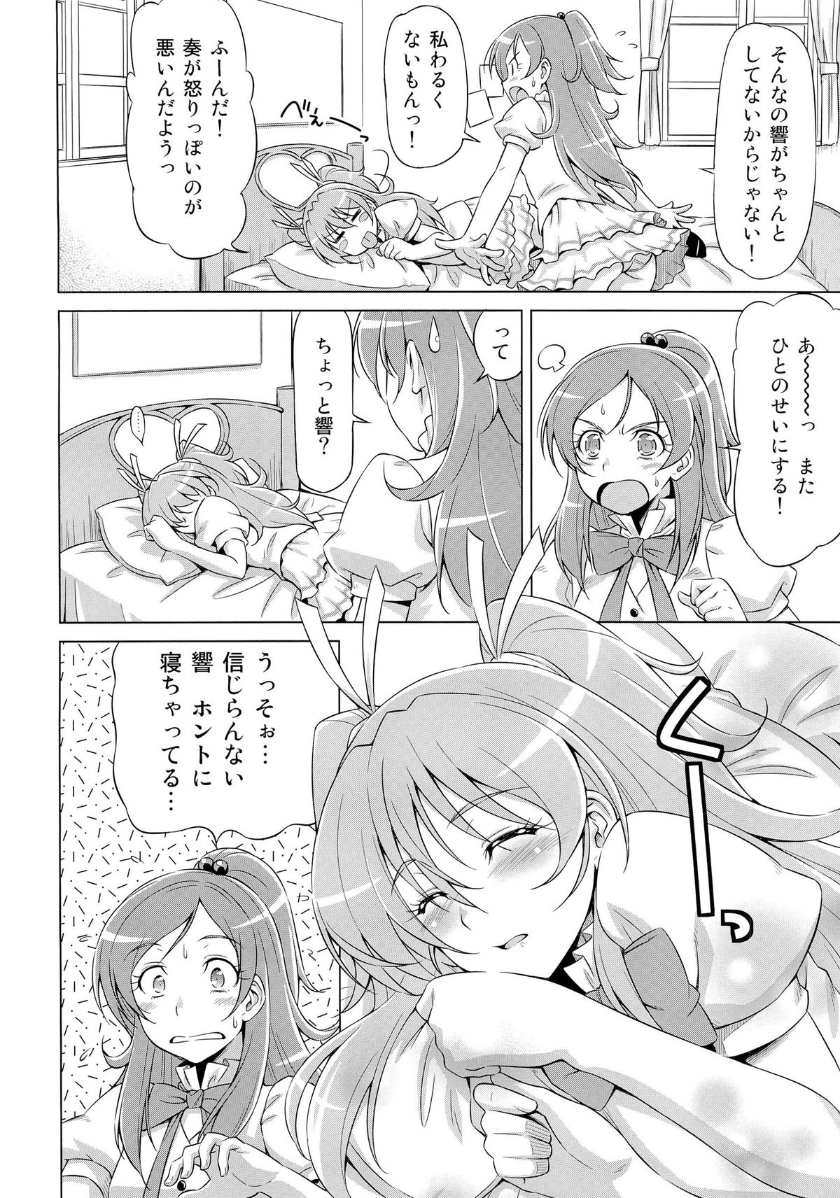 Datte Hibiki ga Sukinandamon page 5 full