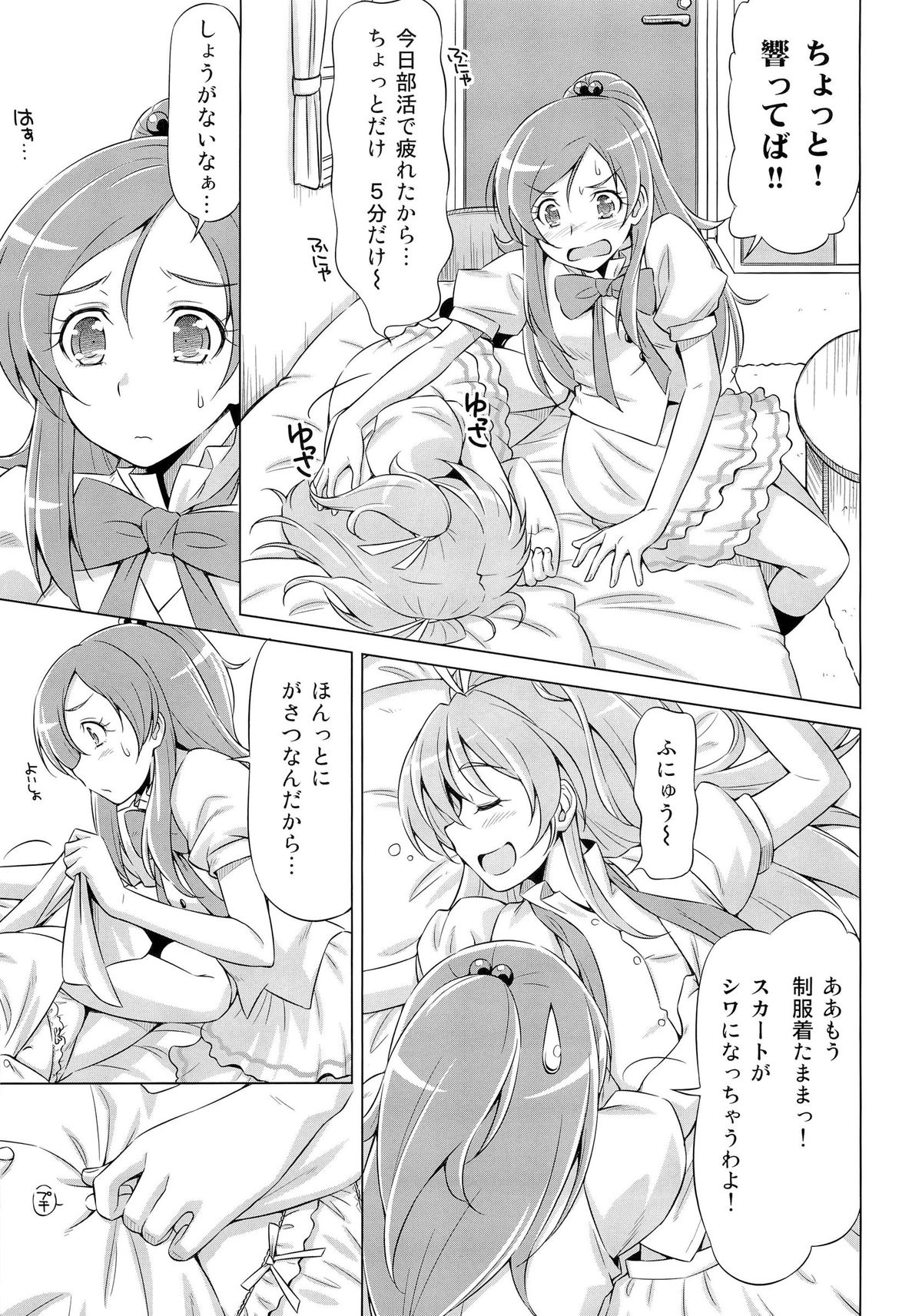 Datte Hibiki ga Sukinandamon page 6 full