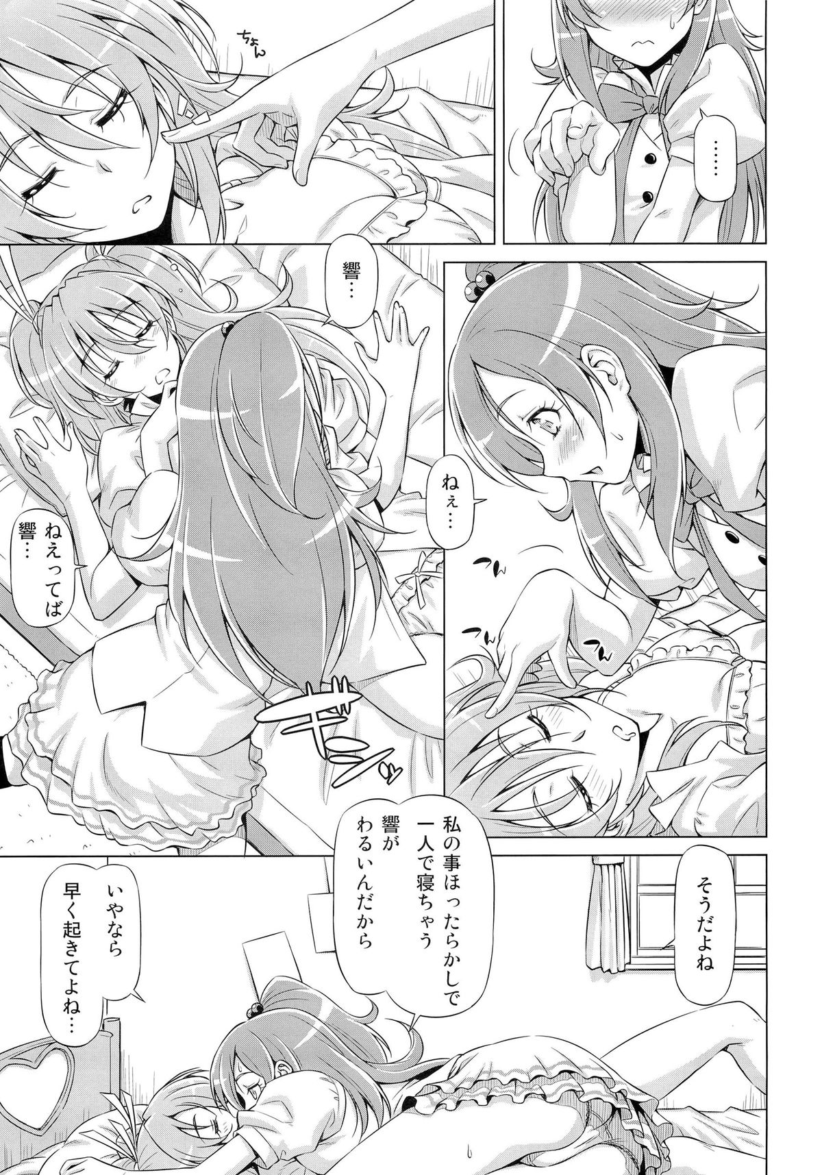 Datte Hibiki ga Sukinandamon page 8 full