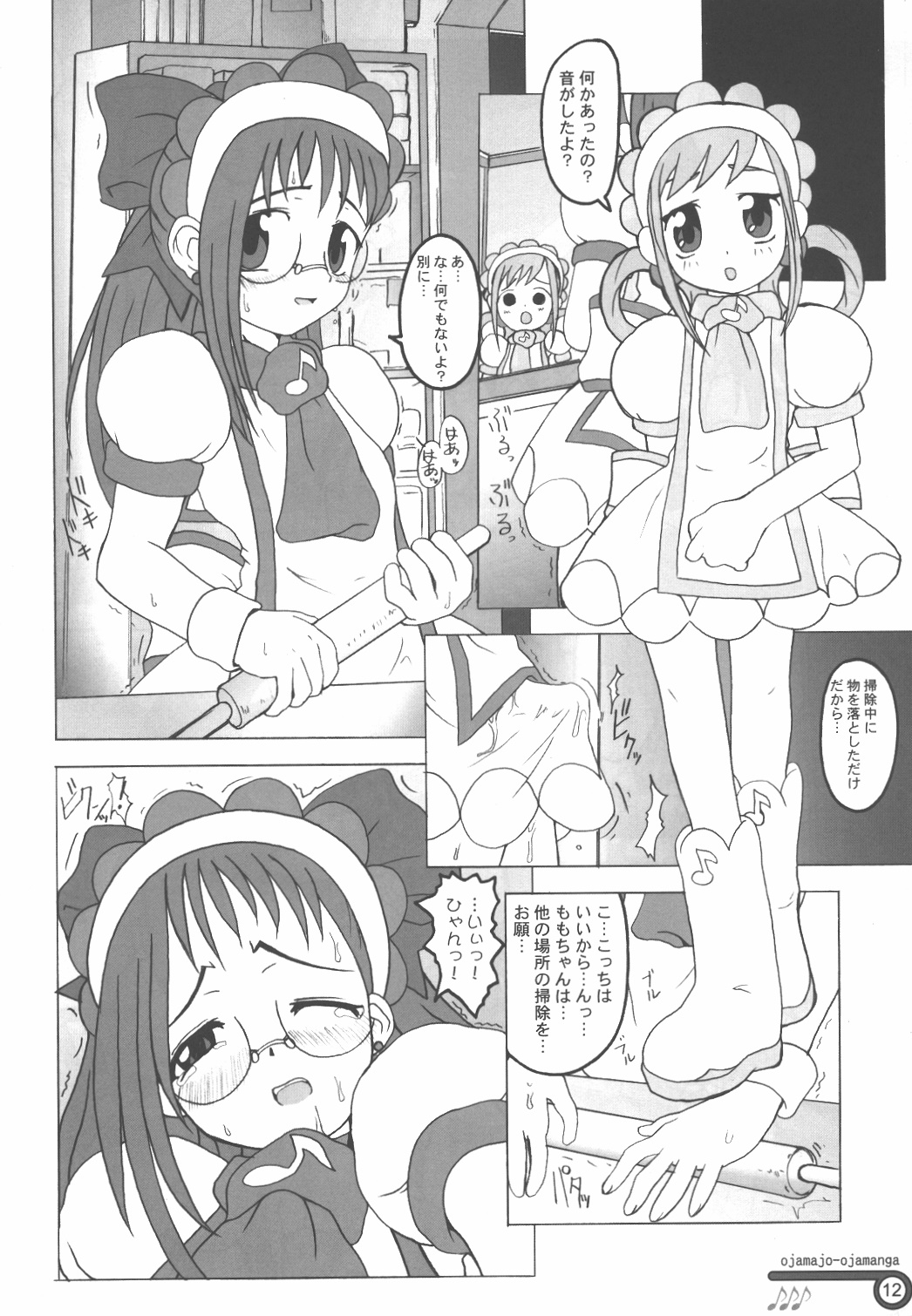Hazuki Chuudoku Shoukougun - Haduki-Poisoning-Syndrome page 11 full