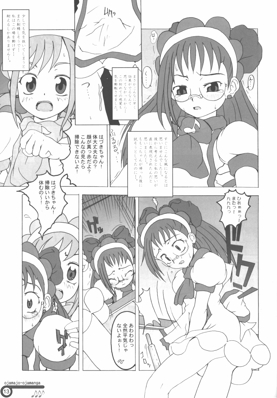 Hazuki Chuudoku Shoukougun - Haduki-Poisoning-Syndrome page 12 full