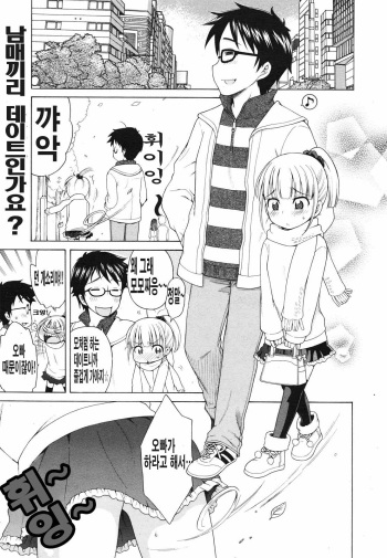[Inuboshi] Peach x Date | 피치 x 데이트 (COMIC 0EX Vol. 29 2010-05) [Korean] cover