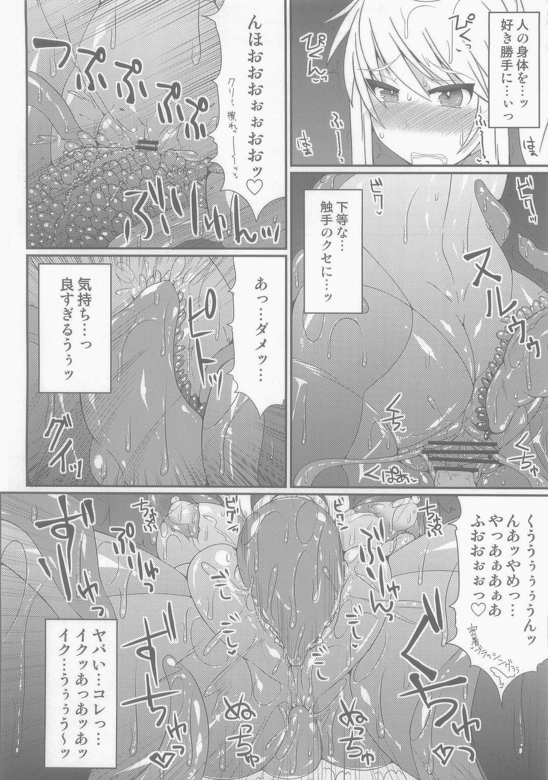S4A-Super Sexual Suit SAMUS Assaulted- page 10 full