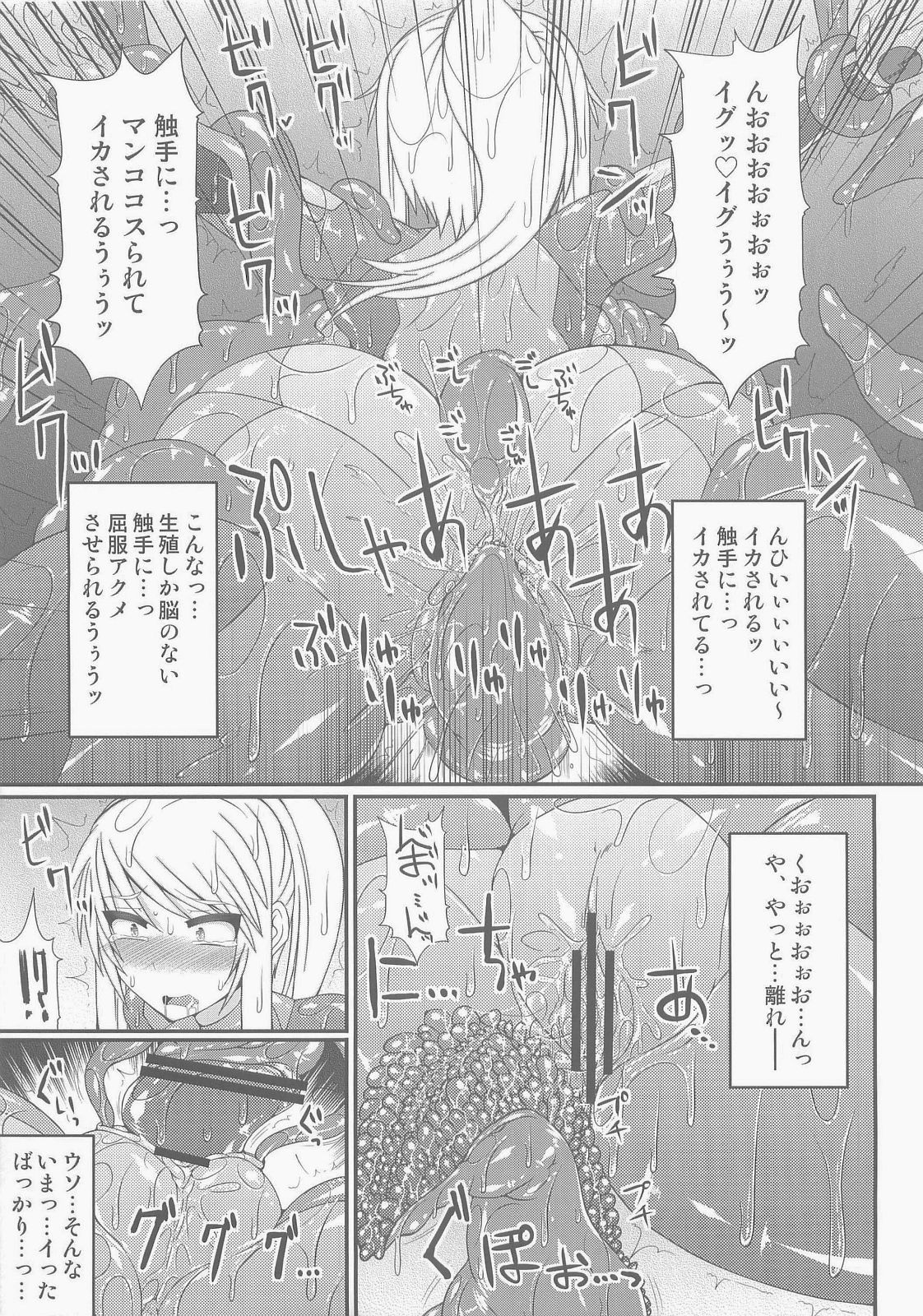 S4A-Super Sexual Suit SAMUS Assaulted- page 11 full