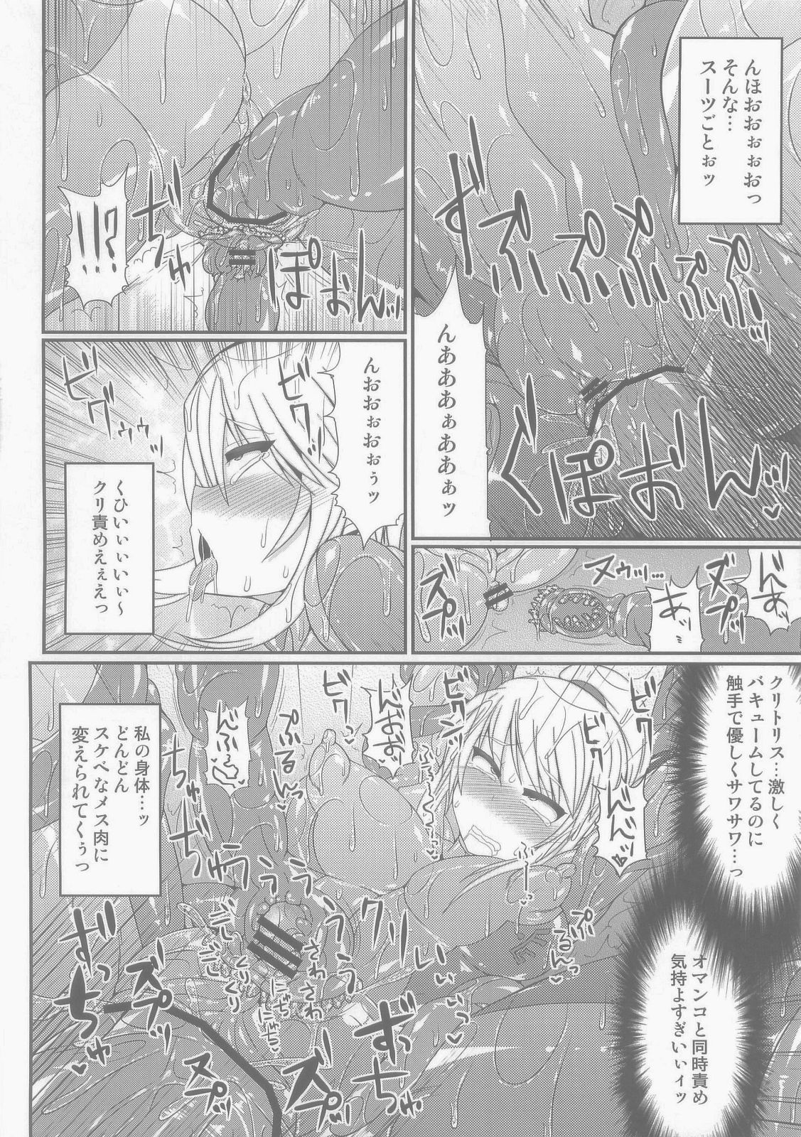 S4A-Super Sexual Suit SAMUS Assaulted- page 12 full