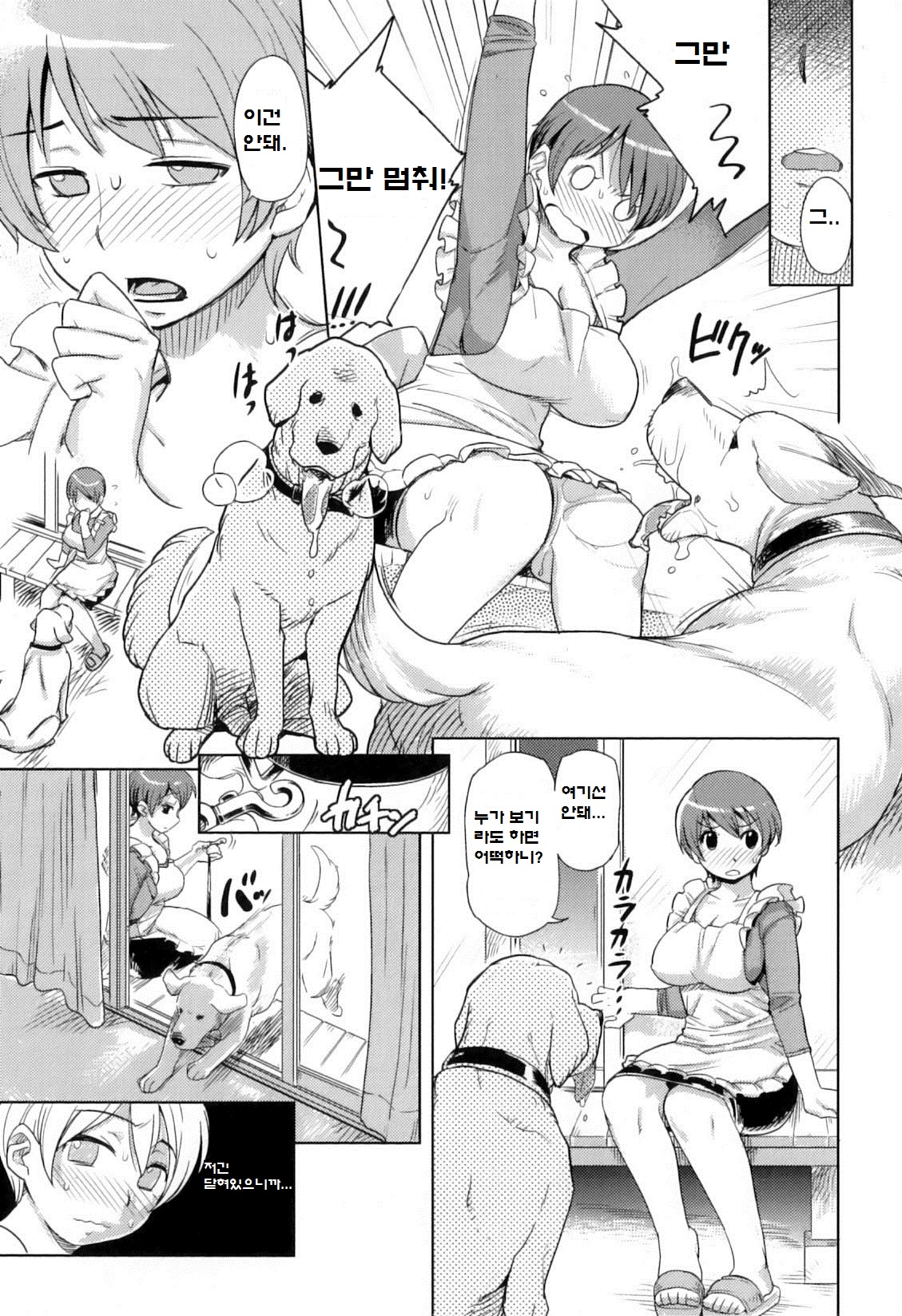 Kawa' page 7 full