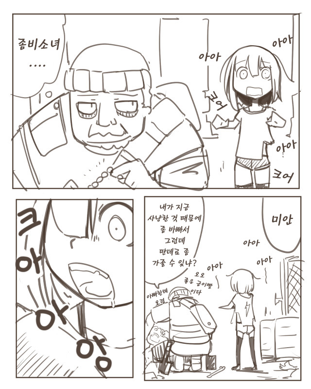Painful Zombie Girl page 2 full