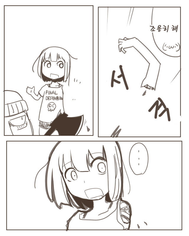 Painful Zombie Girl page 3 full
