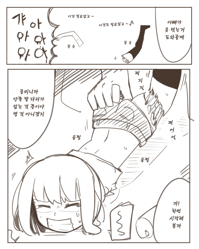 Painful Zombie Girl page 5 full