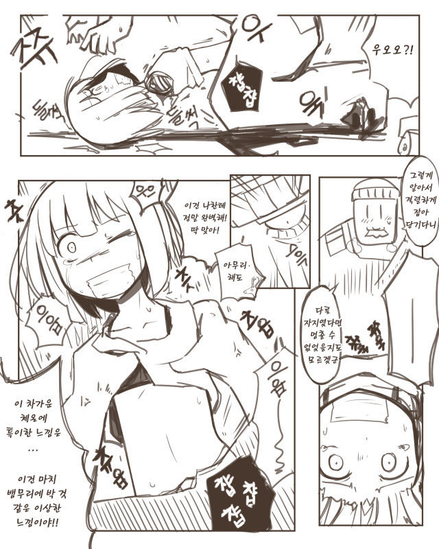 Painful Zombie Girl page 7 full